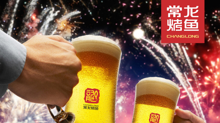 常龍烤魚LOGO設(shè)計(jì)、VI設(shè)計(jì)